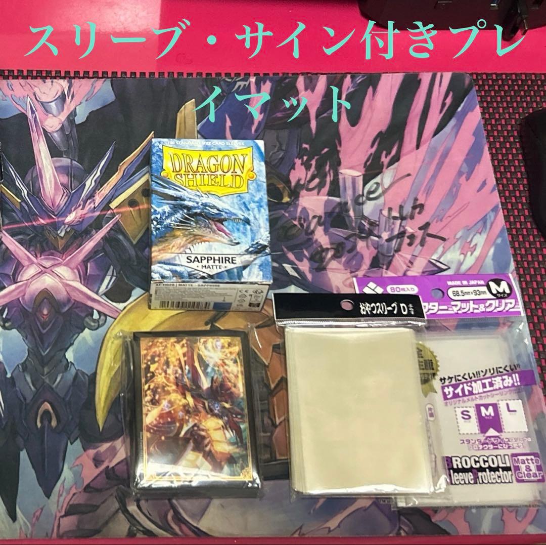 佑*弥様 デュエマ 引退品 まとめ売り 2500枚以上 プレイマット・サプライ品