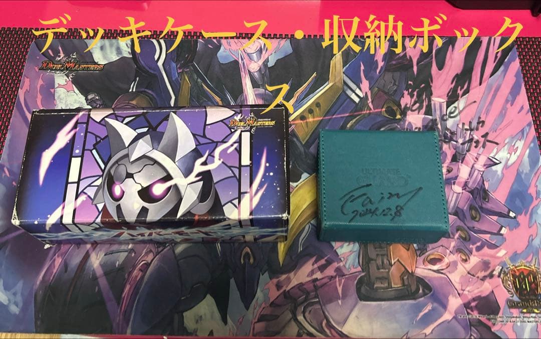 佑*弥様 デュエマ 引退品 まとめ売り 2500枚以上 プレイマット・サプライ品