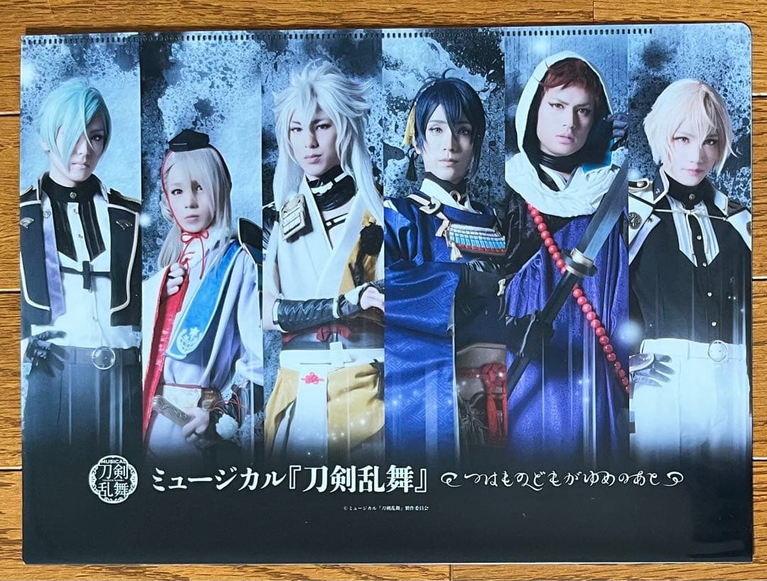 ミュージカル 刀剣乱舞 DVD BluRay 4枚セット クリアファイル