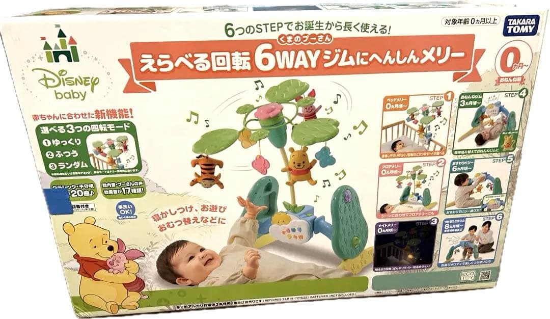 【美品】Disney 6WAYジム プーメリー　電池付
