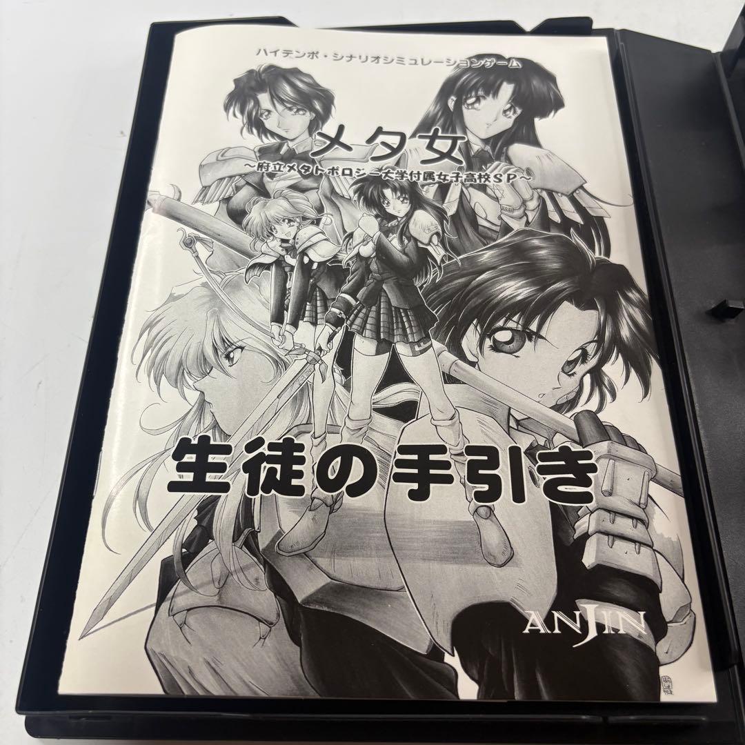 メタ女 〜府立メタトポロジー大学付属女子高校SP〜 イラスト 原田将太郎