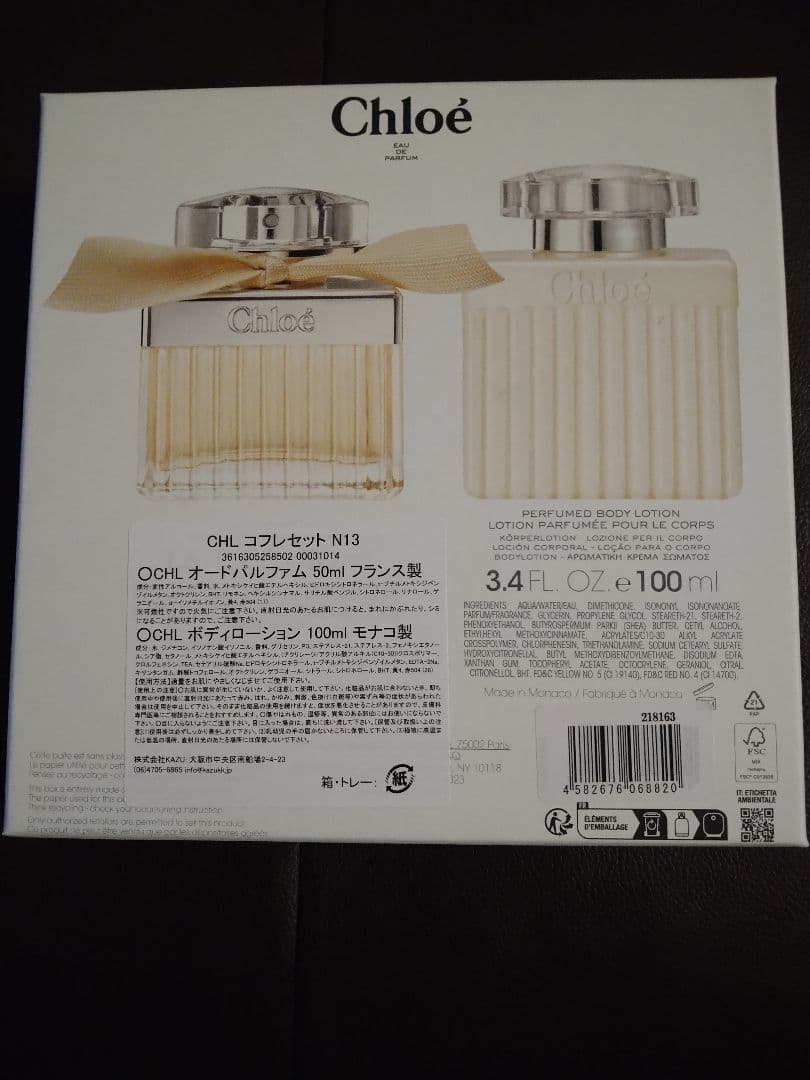 Chloeオードパルファム&ボディローション