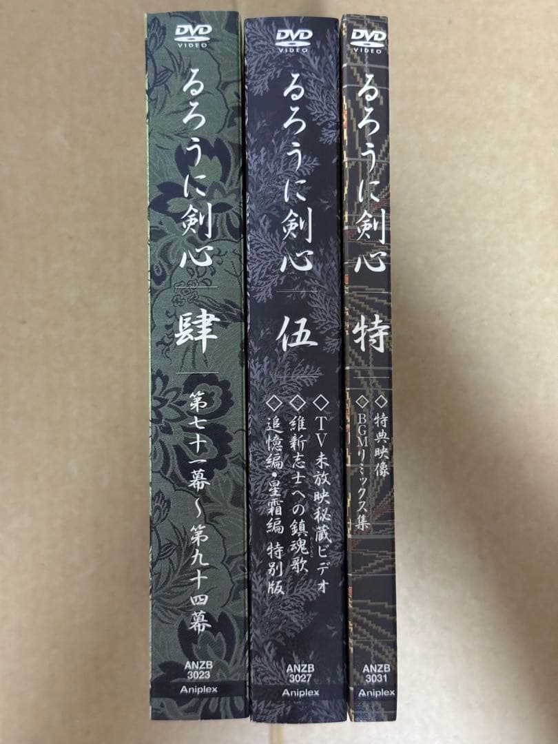 るろうに剣心 DVD-BOX全集・剣心伝 完全予約生産限定