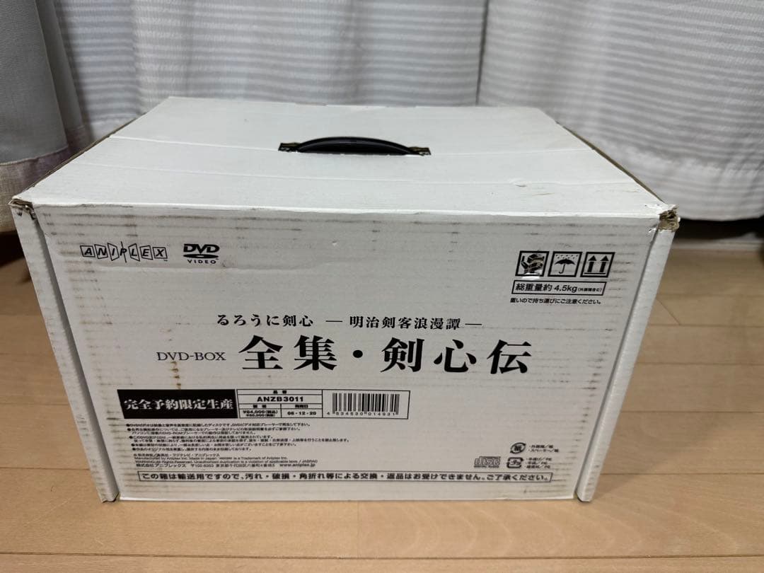 るろうに剣心 DVD-BOX全集・剣心伝 完全予約生産限定