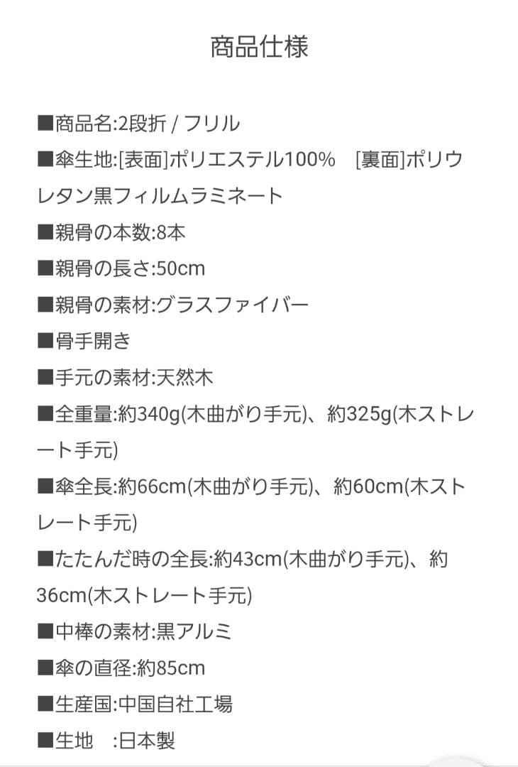 今期美品 サンバリア100 折りたたみ 日傘 2段折 フリル