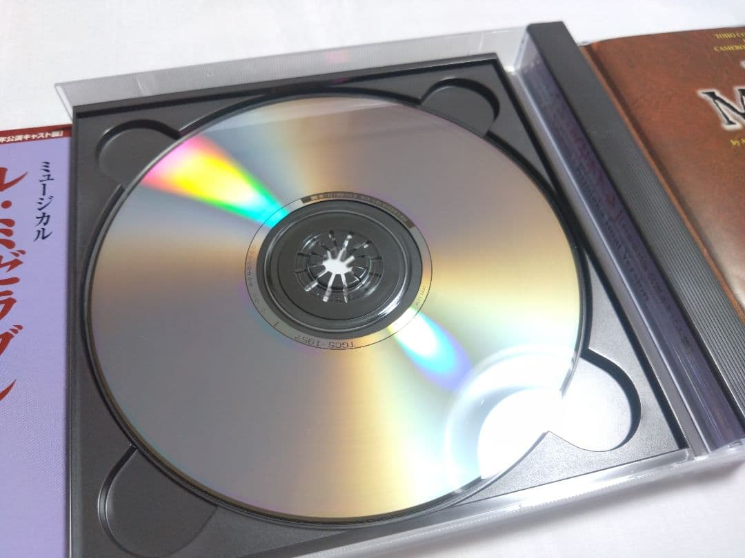 土日限定価格　レ・ミゼラブル　今井清隆ヴァージョン　2003年公演　坂本真綾