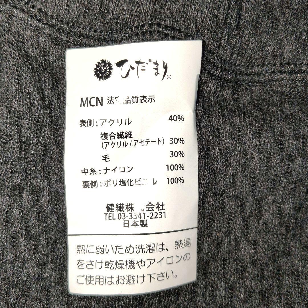 ひだまりチョモランマ新品　婦人タイツ LL サイズ