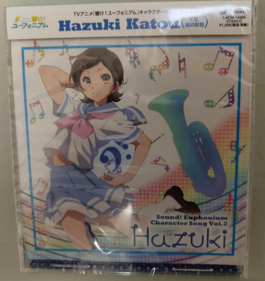 響け！ユーフォニアム キャラソンvol.1～4 収納BOX付