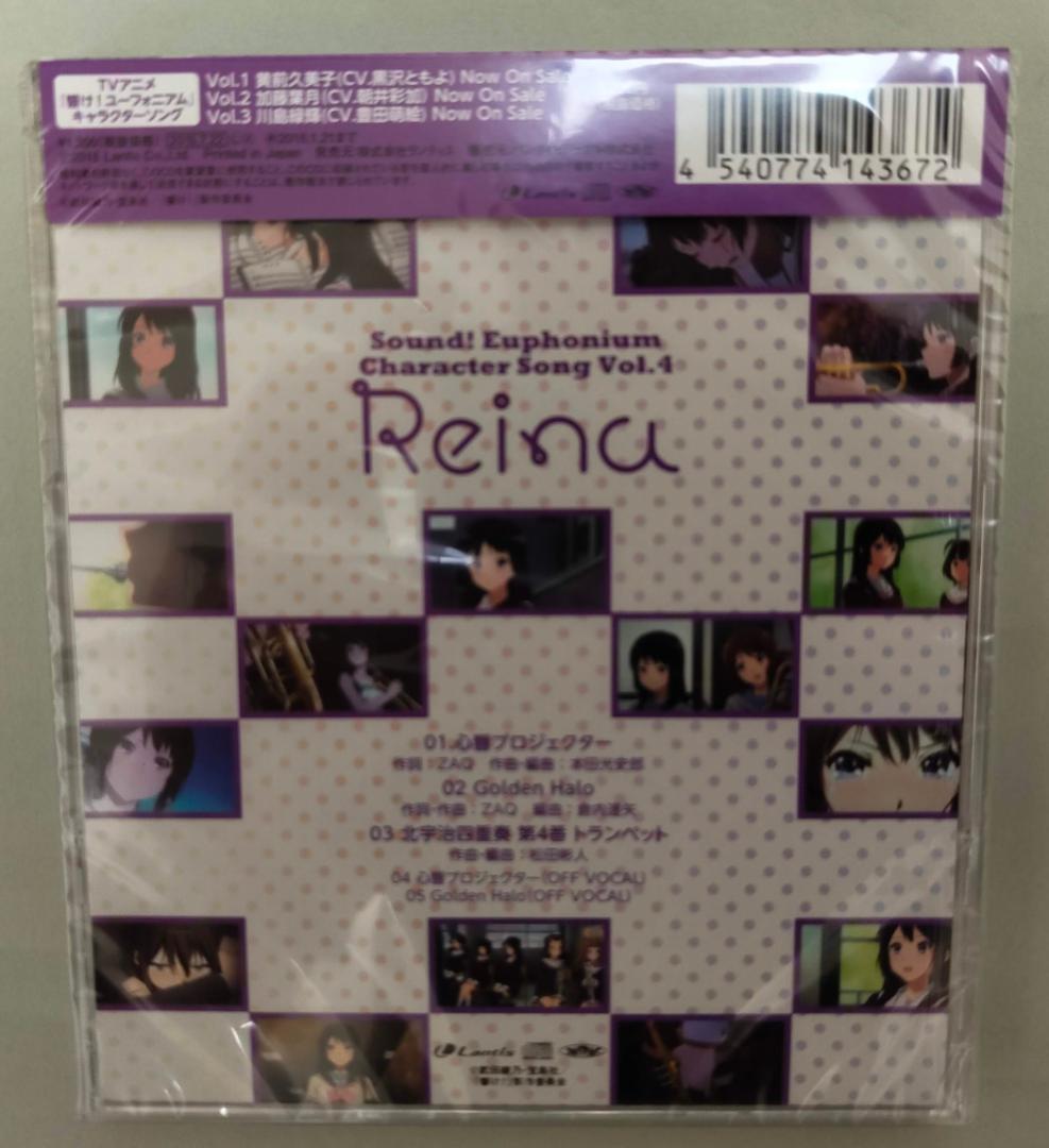 響け！ユーフォニアム キャラソンvol.1～4 収納BOX付