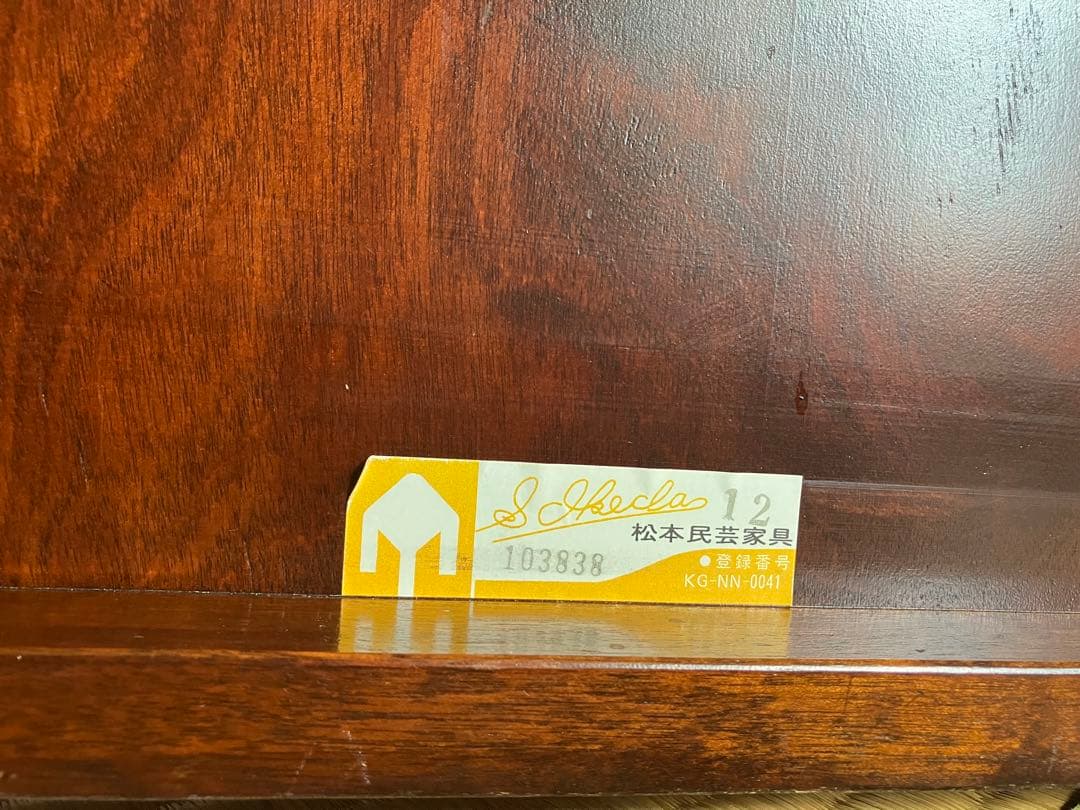 松本民芸家具 B型 ワゴン