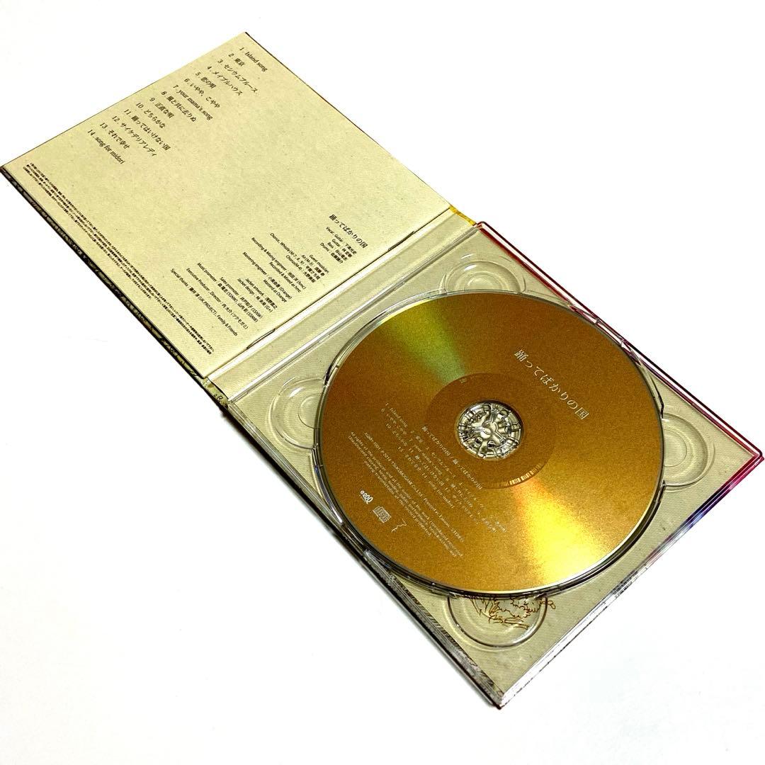 踊ってばかりの国 / 踊ってばかりの国 [CD] 3rd アルバム