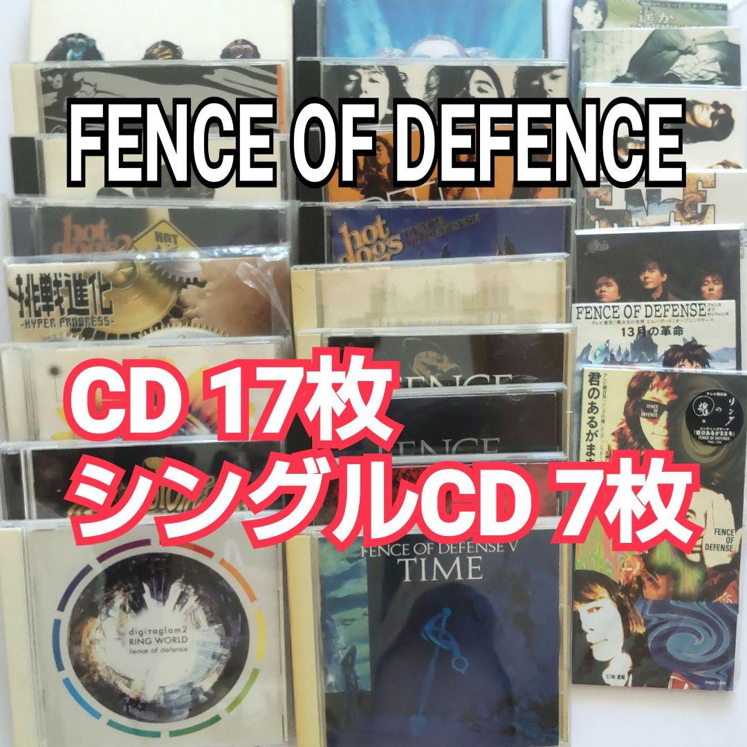 FENCE OF DEFENSE CD 17枚 シングルCD 7枚セット