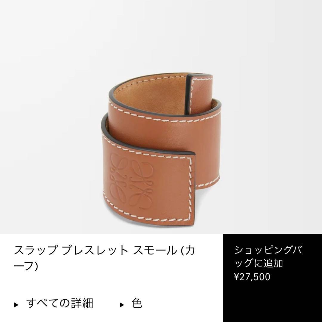 ❗️限定品❗️LOEWE レザーバングル　オレンジ 限定箱、巾着付き