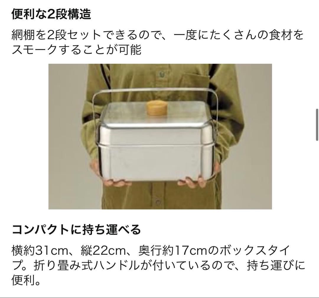 スノーピーク( peak) コンパクトスモーカー スモーク対応