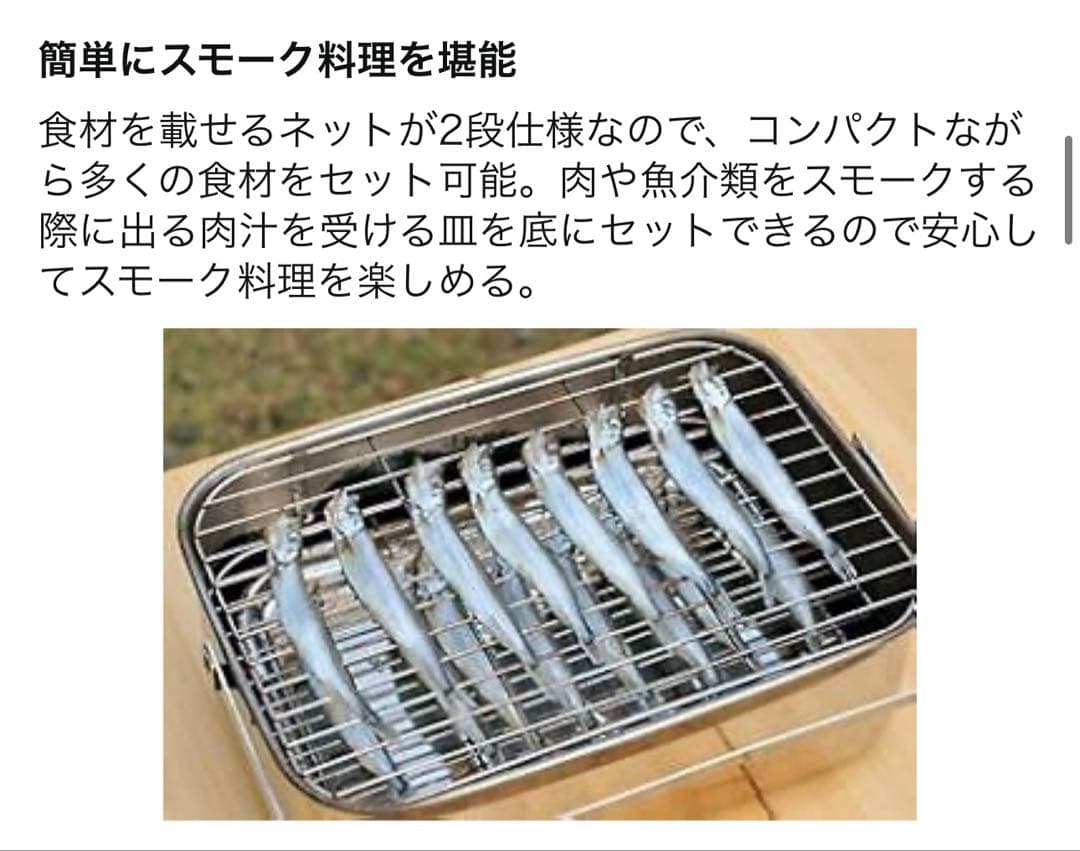 スノーピーク( peak) コンパクトスモーカー スモーク対応