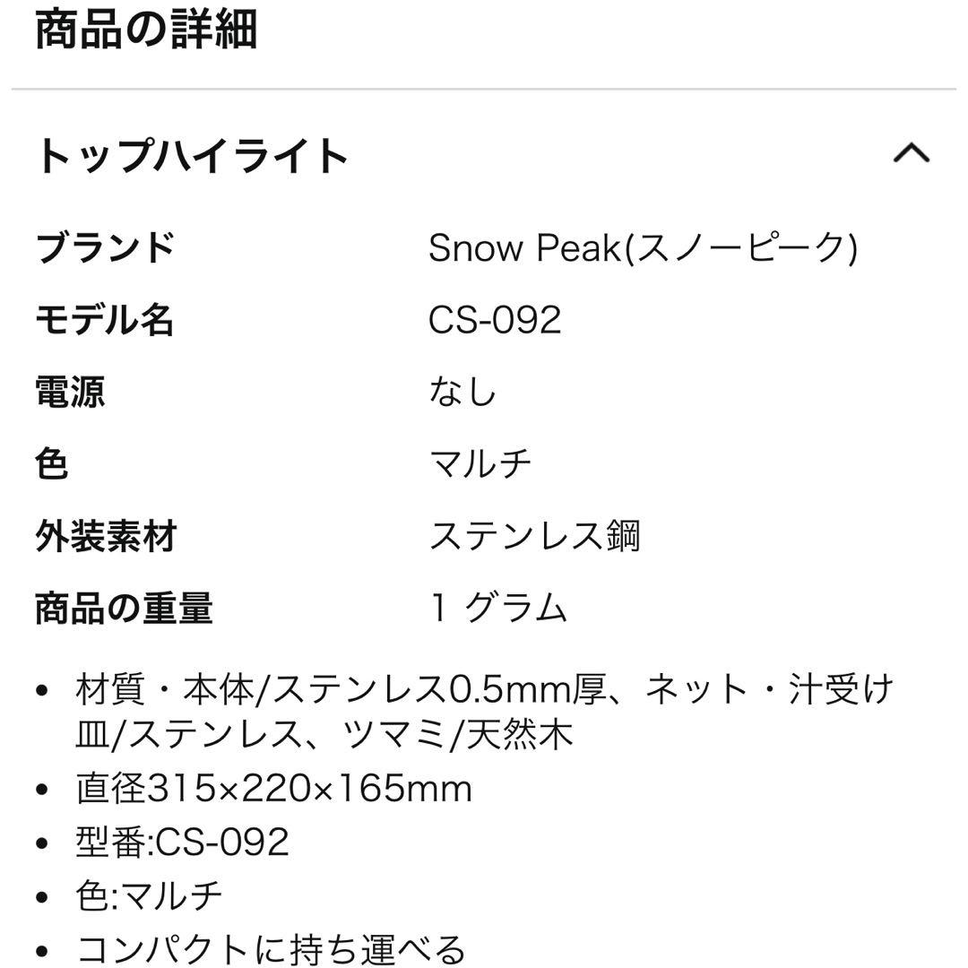 スノーピーク( peak) コンパクトスモーカー スモーク対応