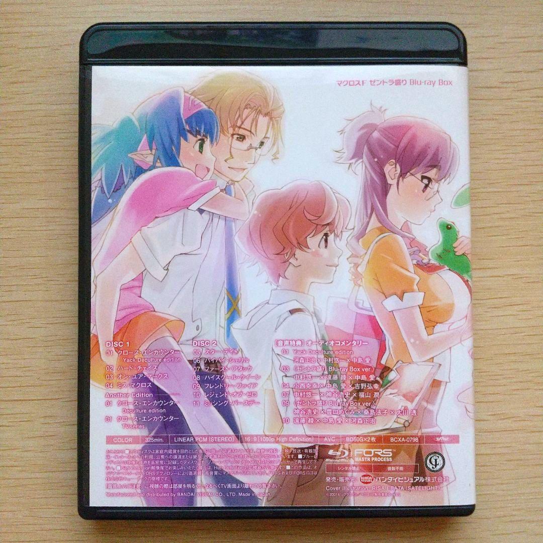 マクロスF ゼントラ盛り Blu-ray Box〈2014年12月24日までの…