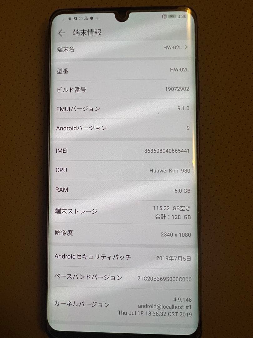 スマートフォン本体 HUAWEI P30Pro Black