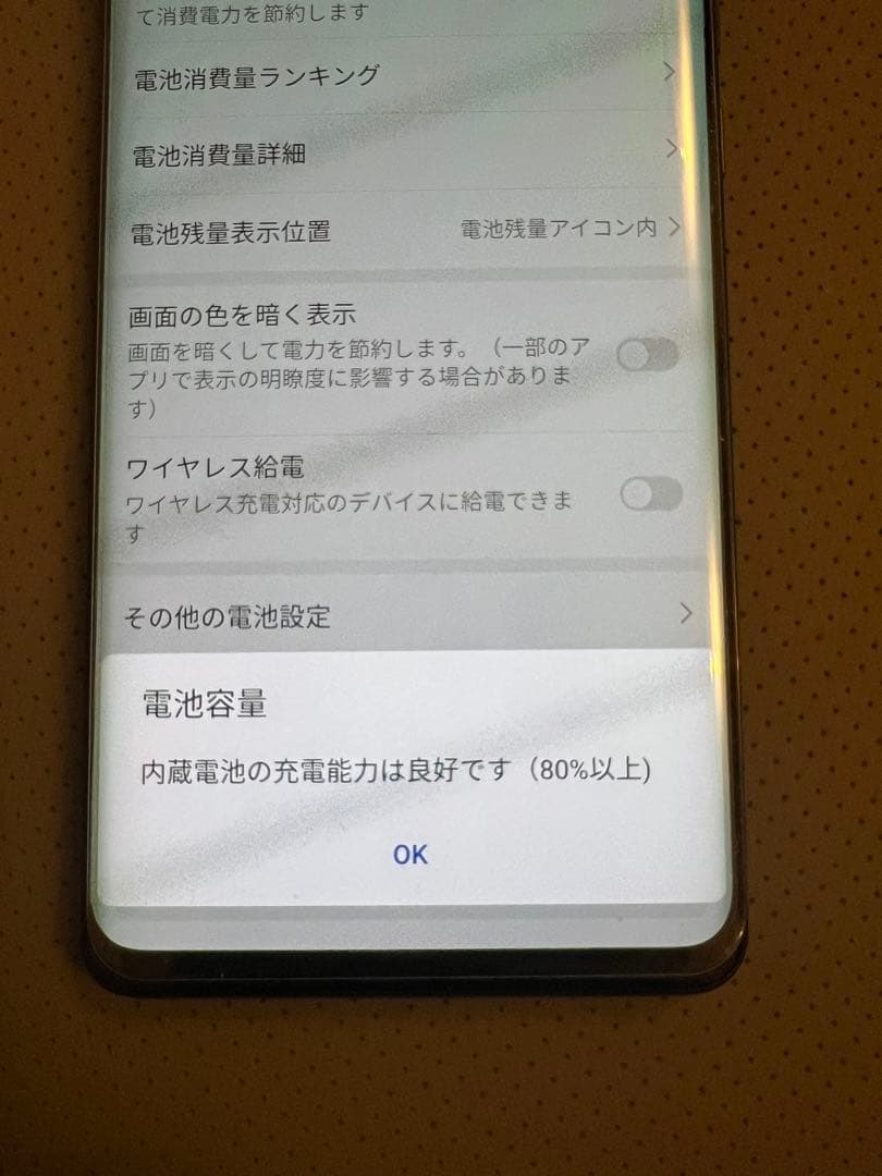 スマートフォン本体 HUAWEI P30Pro Black