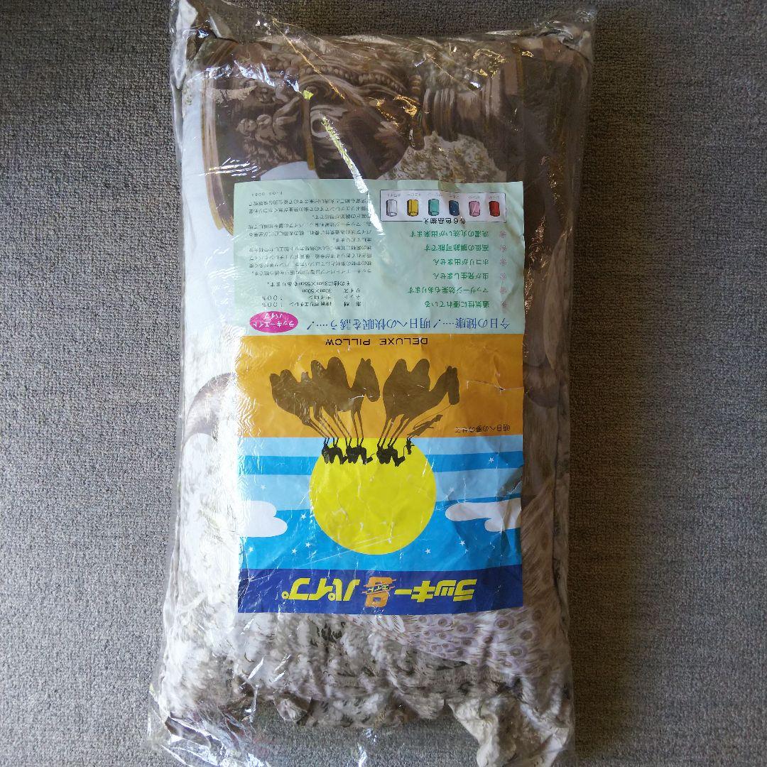 羊毛布団セット〔掛布団、敷布団、枕〕