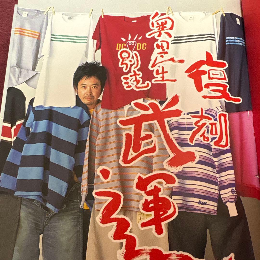 奥田民生氏×BARBARIAN 長袖ラグビーシャツ クルーネック