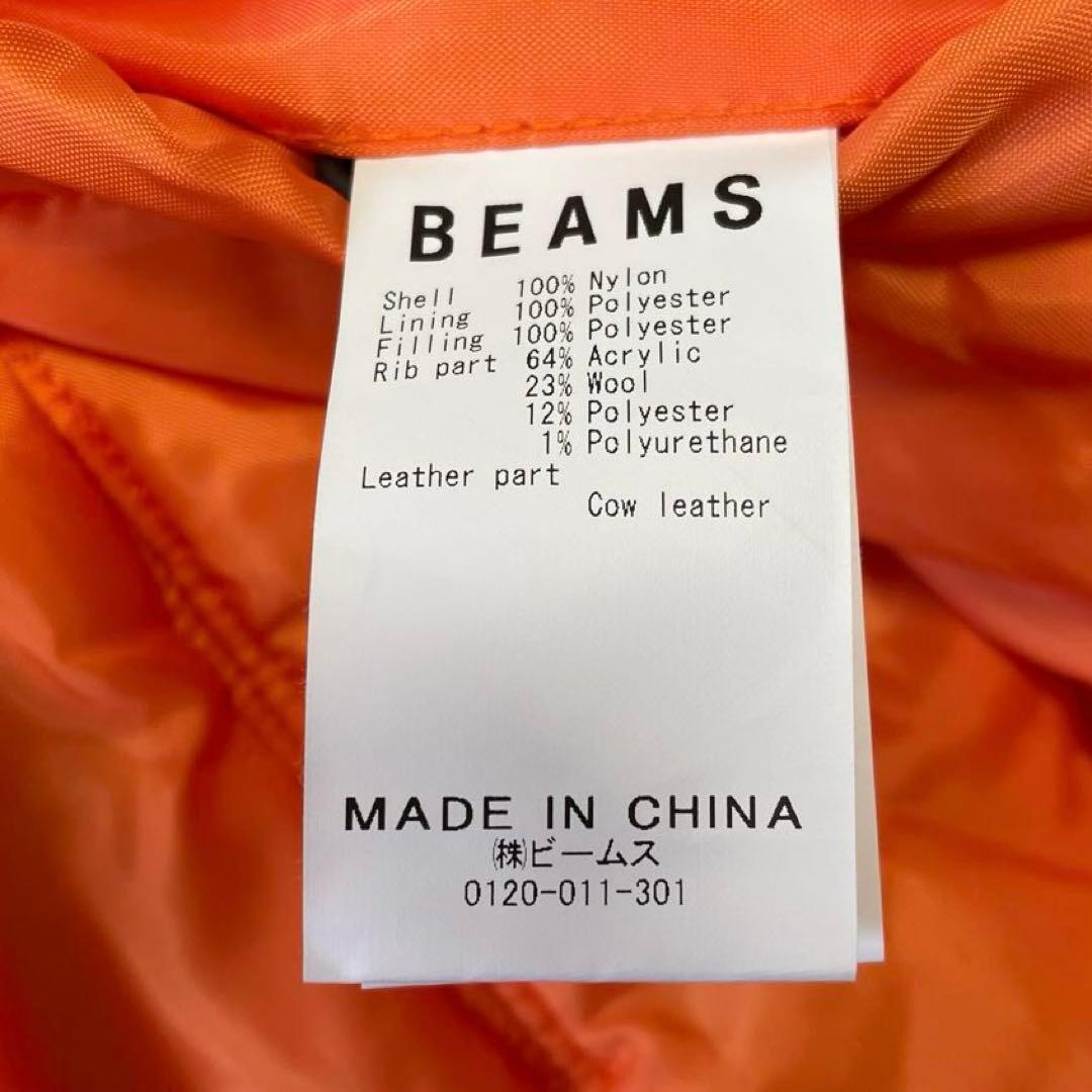BEAMS MA-1 フライトジャケット