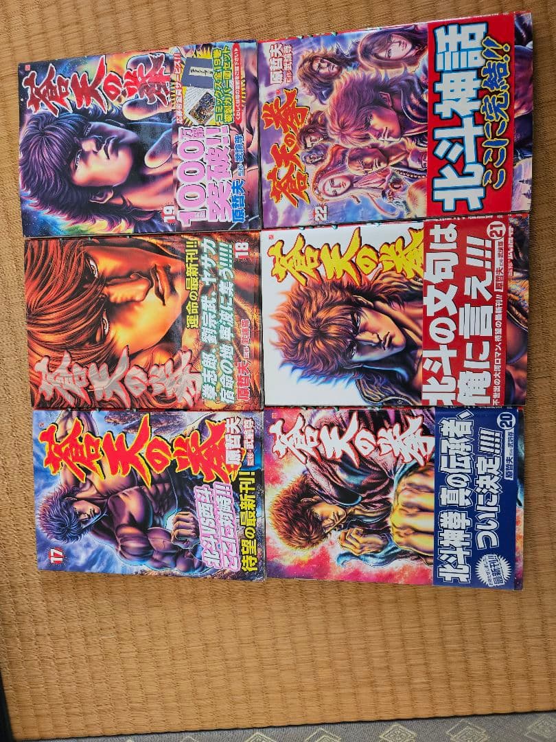 蒼天の拳 全巻セット
