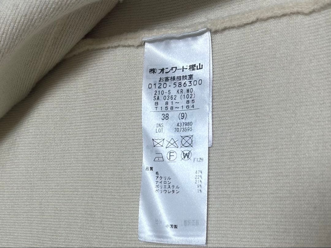 23区　ミニブークレ ニットジャケット