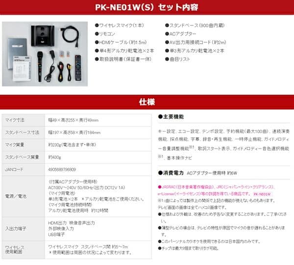 オンステージ カラオケ HDMI対応 PK-NE01W 900曲内蔵　美品