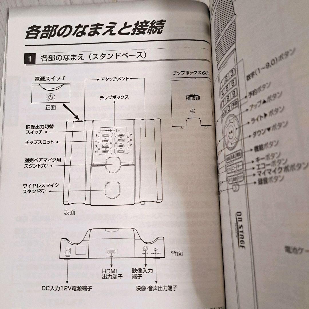 オンステージ カラオケ HDMI対応 PK-NE01W 900曲内蔵　美品