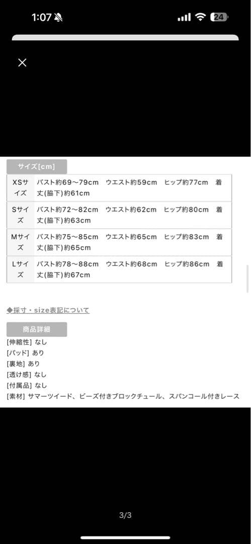 Robe de Fleurs ピンク チェック柄ドレス Sサイズ