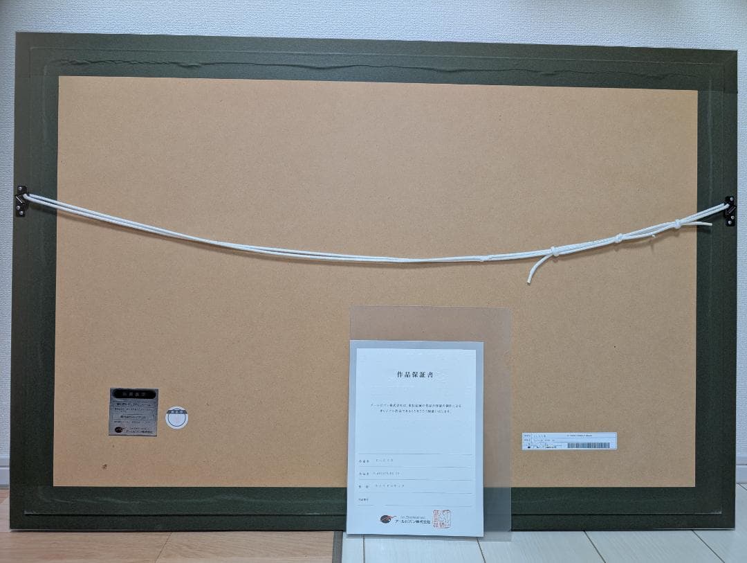 てぃんくる　版画　「PLANISPHERE DX」　アールビバン