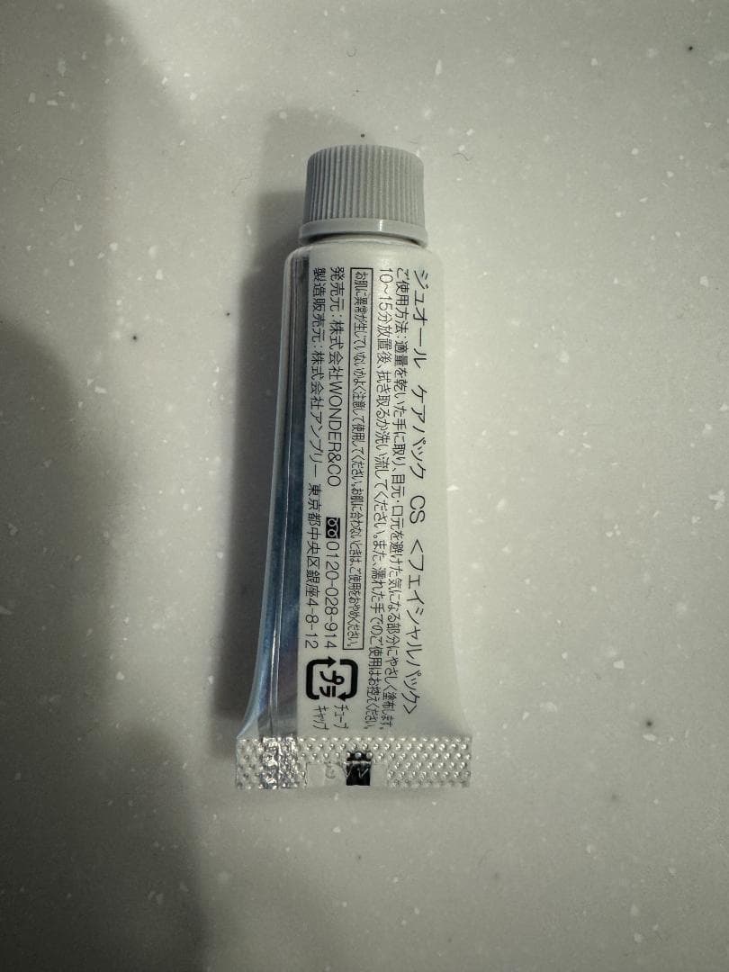 【WONDER & CO.】　新品 未開封 炭酸ガスパック 美肌 血行促進