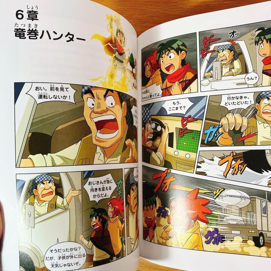 サバイバルシリーズ25冊セット