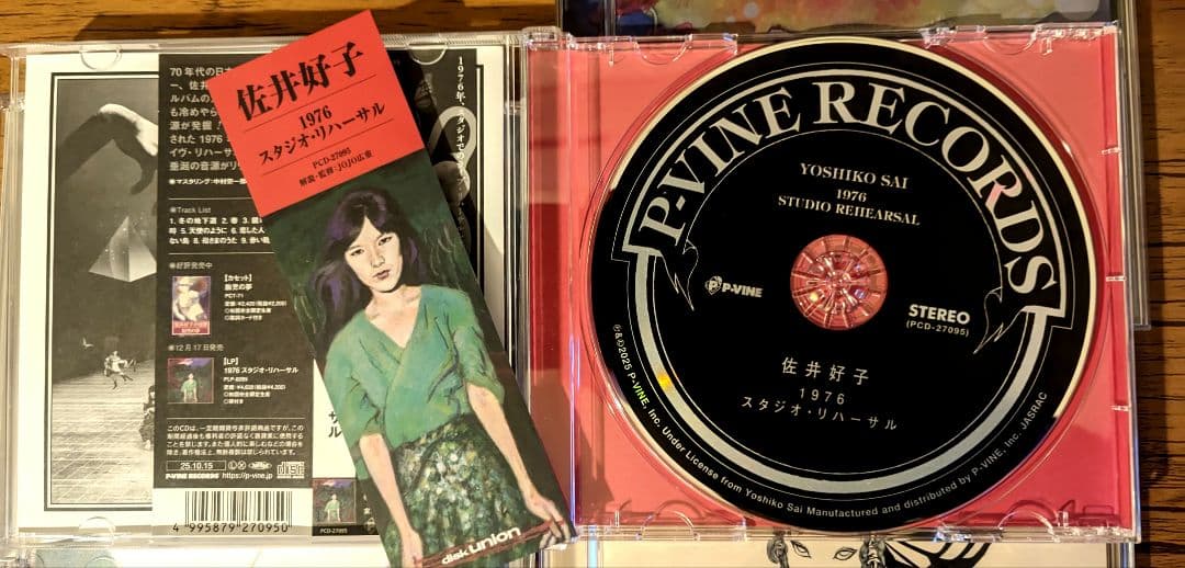 佐井好子 CD 4タイトルまとめ Pヴァイン