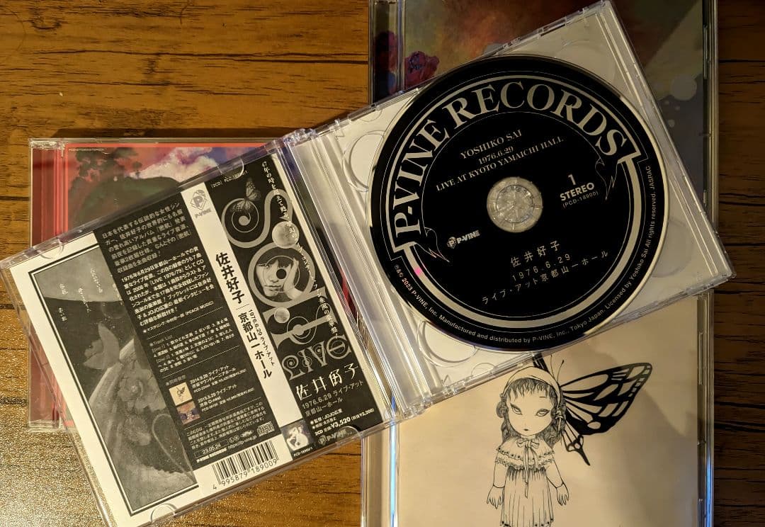 佐井好子 CD 4タイトルまとめ Pヴァイン