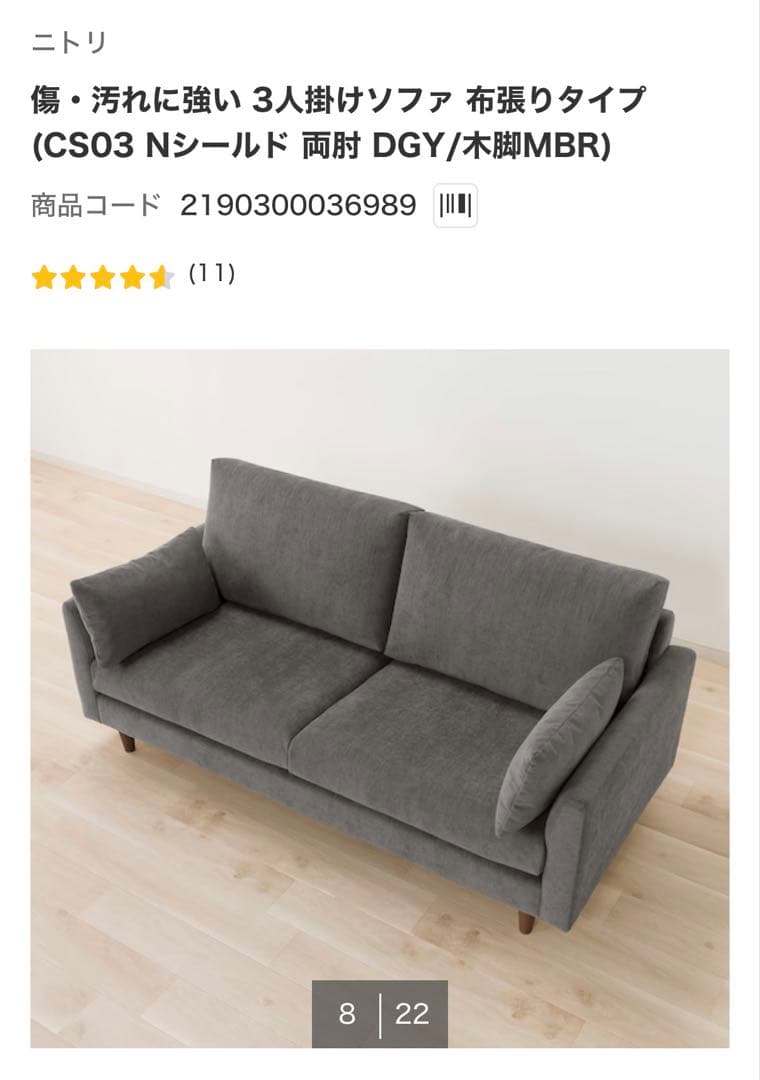 ニトリ　3人掛けソファー、オットマン