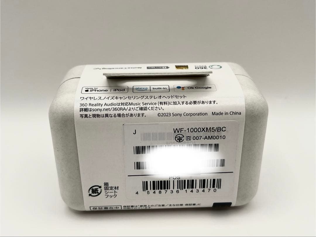 新品未開けSONY WF-1000XM5 ワイヤレスイヤホン純正品