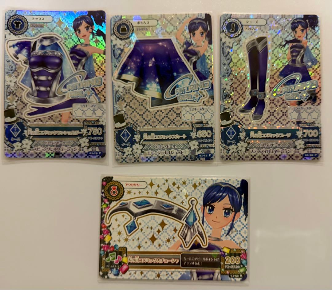 あ*中様 アイカツ 2013 第1弾 フルコンプリート 52枚セット