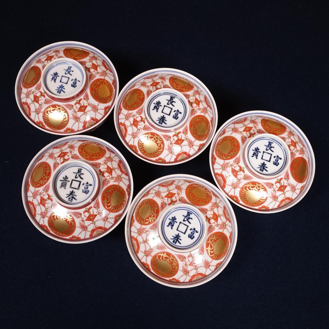 北大路魯山人写 京焼 名工 平安龍泉 金襴手蓋物 蓋茶碗 魯山人長女和子撰 共箱