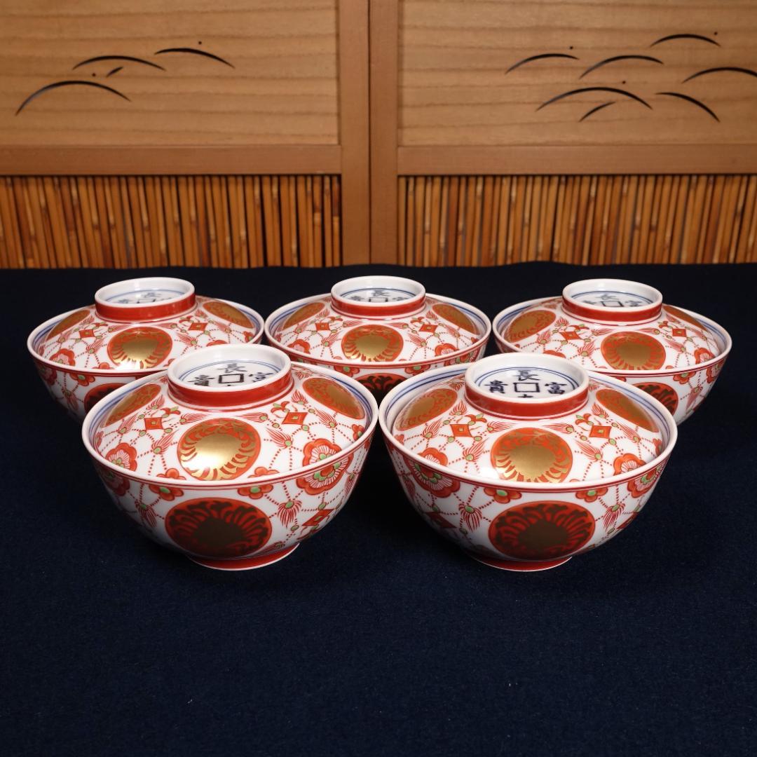 北大路魯山人写 京焼 名工 平安龍泉 金襴手蓋物 蓋茶碗 魯山人長女和子撰 共箱