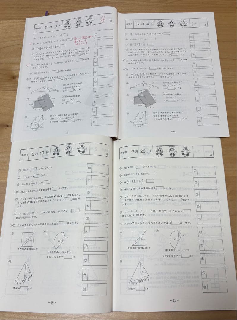 サピックス6年生まとめセット 算数 春期・夏期講習・基礎力トレーニング 含む