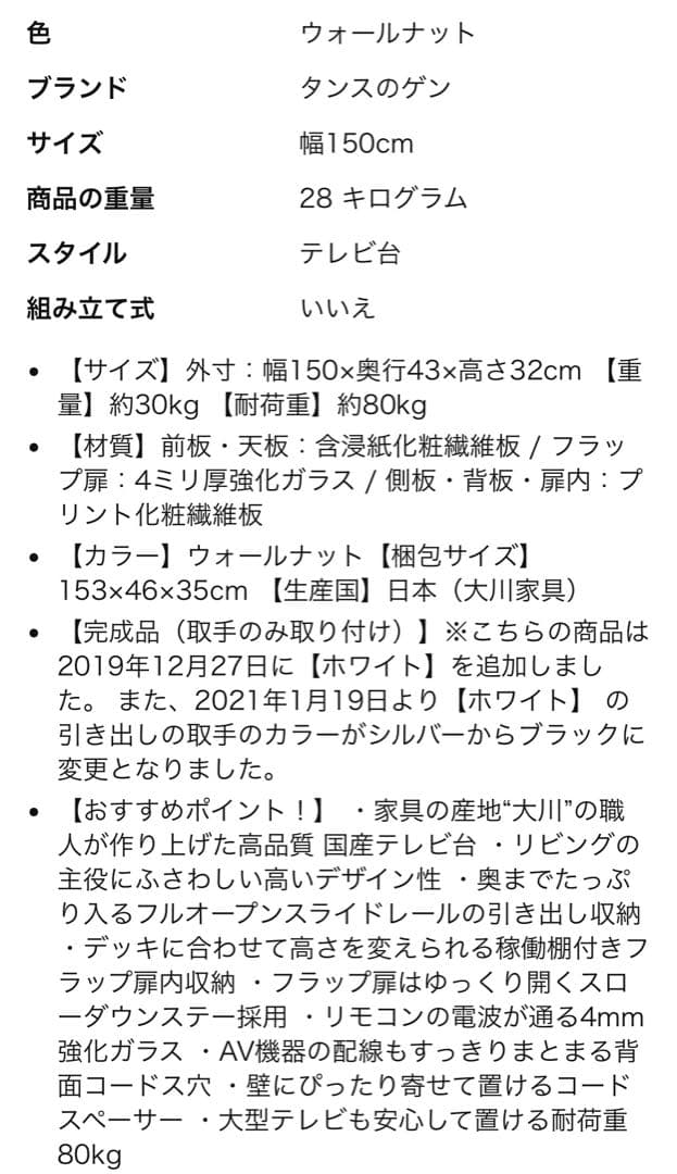 最終値引き　テレビ台 引き出し付き　ローボード