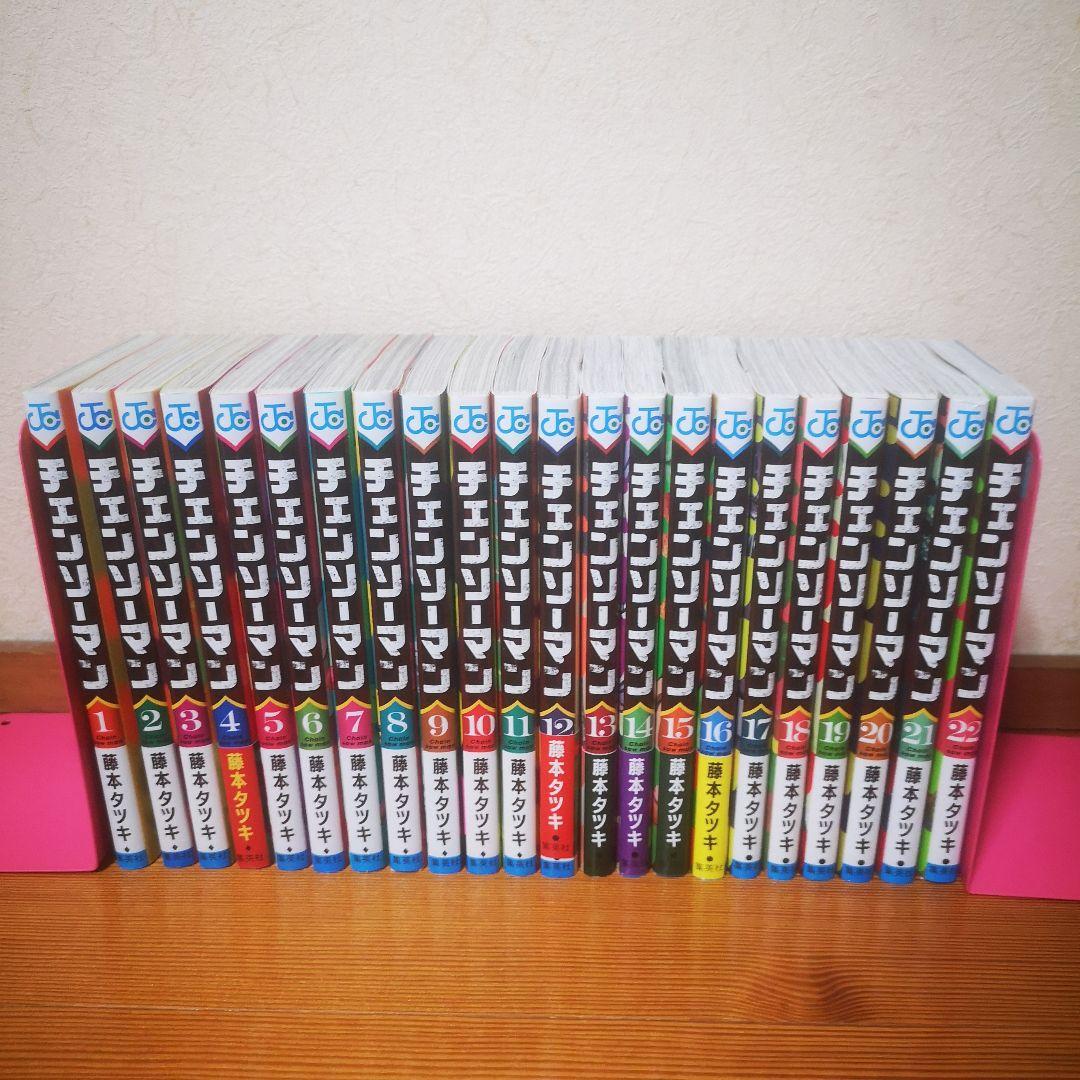 チェンソーマン全巻 1巻～22巻