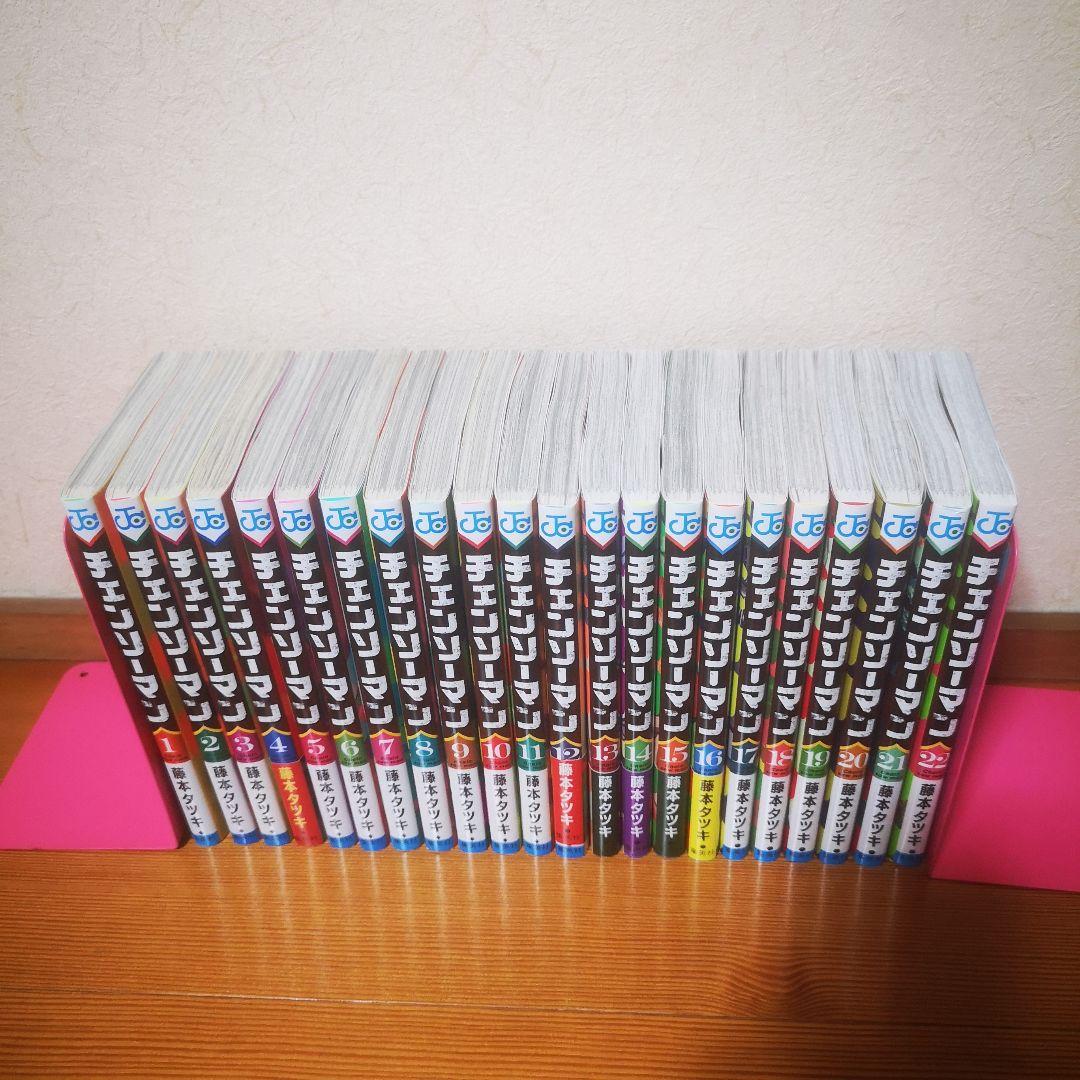 チェンソーマン全巻 1巻～22巻