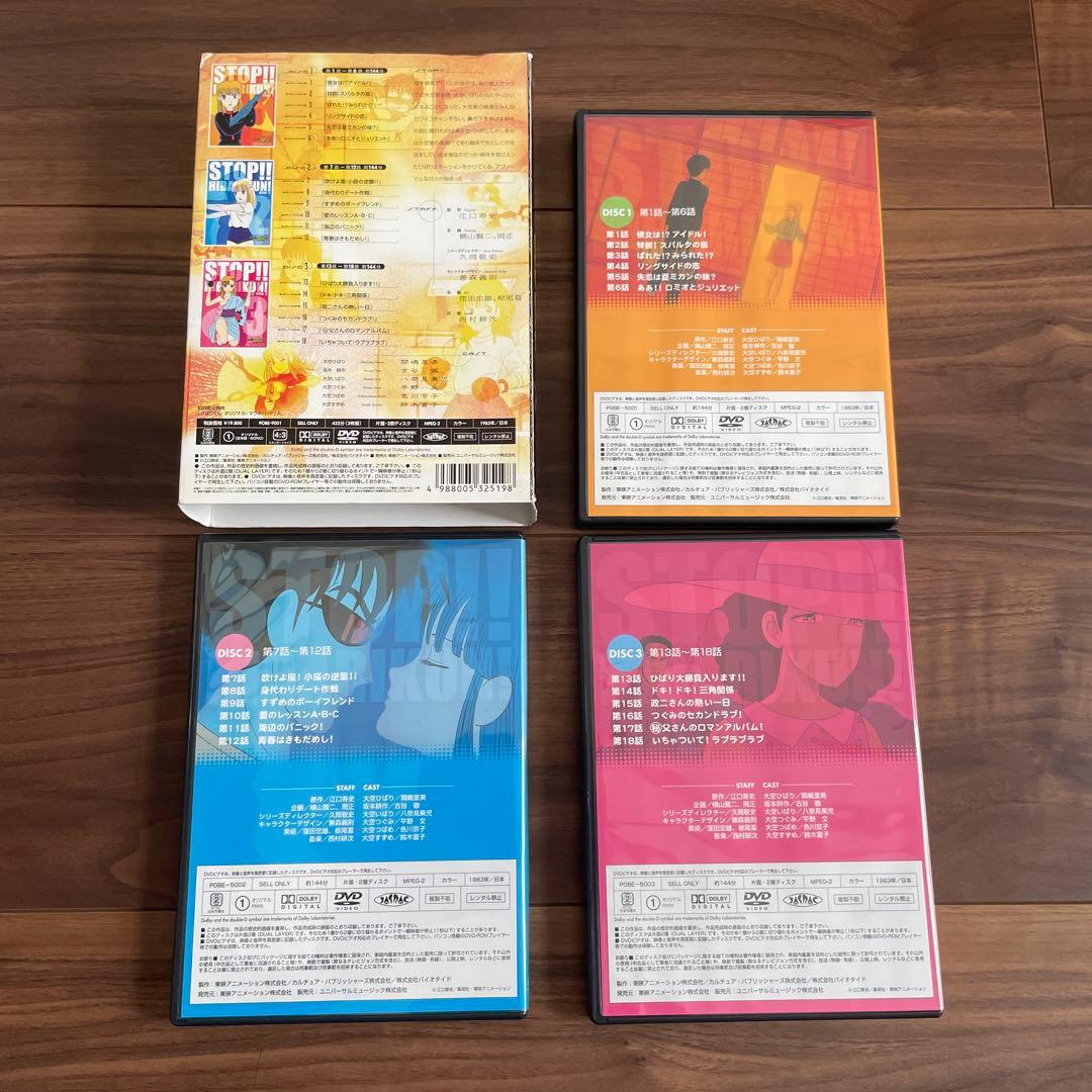 ストップ!!ひばりくん!DVDコレクションⅠ，Ⅱセット