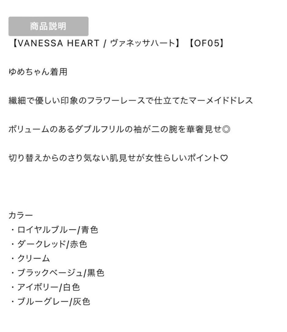 Vanessa Heart (Sugar)キャバドレス ダークレッド