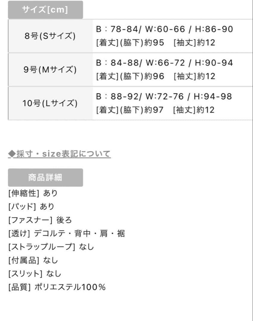 Vanessa Heart (Sugar)キャバドレス ダークレッド