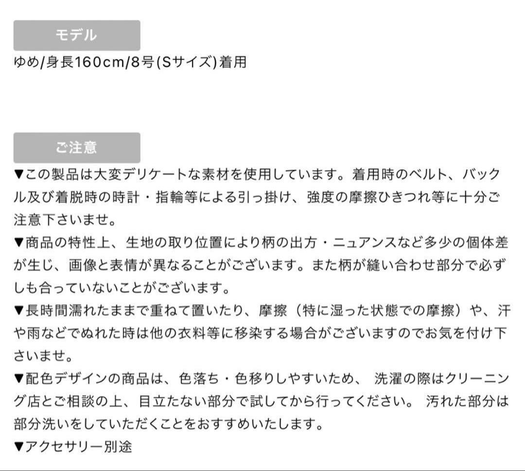 Vanessa Heart (Sugar)キャバドレス ダークレッド