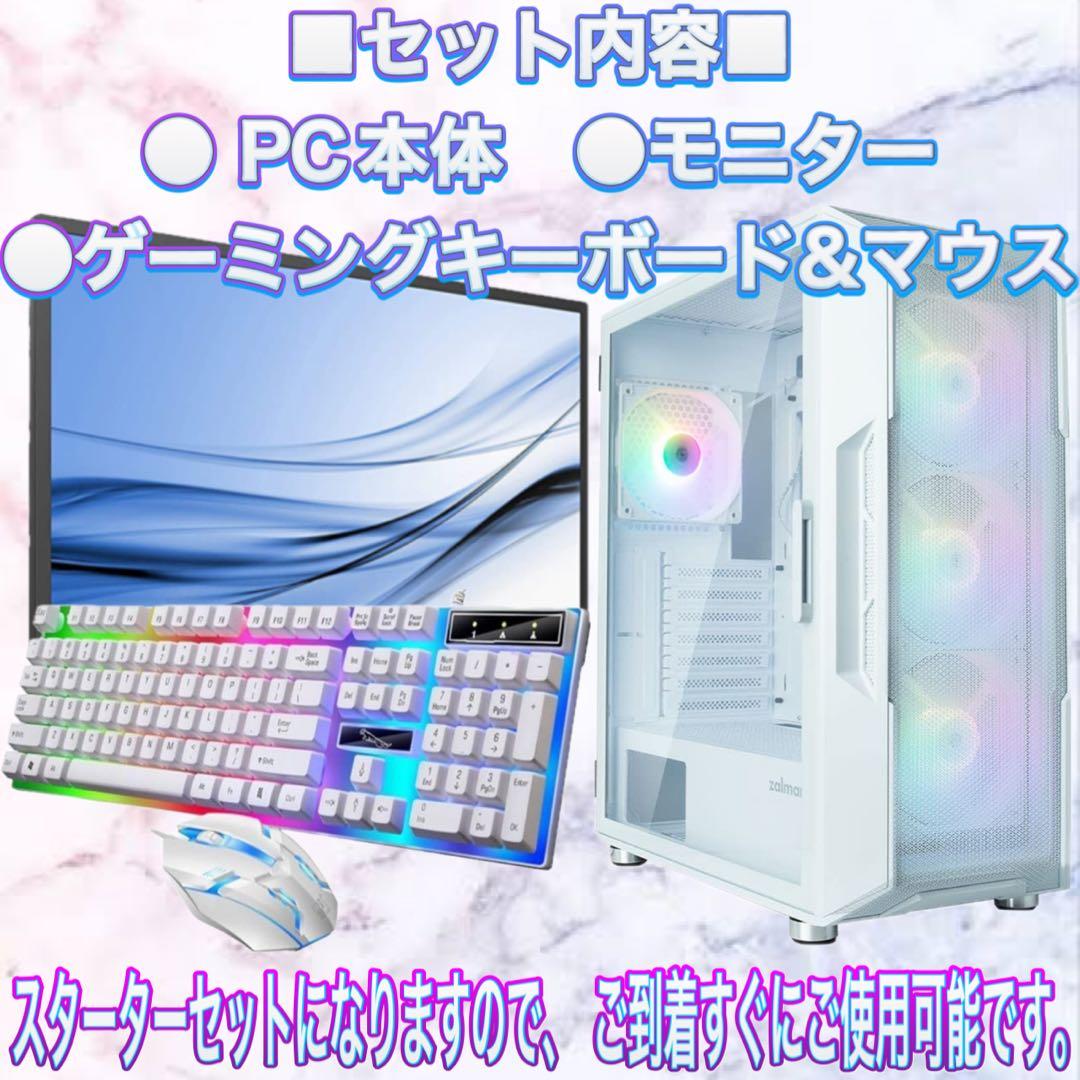 【格安】SSSランクi7&GTX1080搭載ゲーミングPCフルセットホワイト